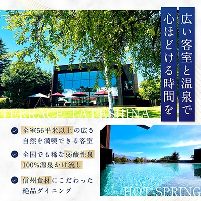 テラス蓼科リゾート&スパ　5,000円利用券×3枚