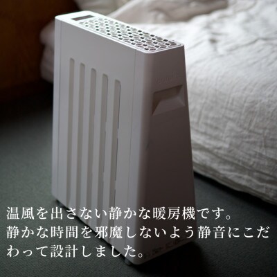 長野県で生産されている風が出ない電気暖房　ヘリテイジヒーター　(ホワイト)