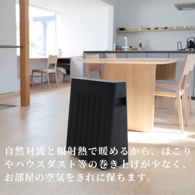 長野県で生産されている風が出ない電気暖房　ヘリテイジヒーター(ブラック/テラコッタ)