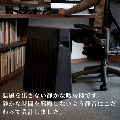 長野県で生産されている風が出ない電気暖房　ヘリテイジヒーター(ブラック/テラコッタ)