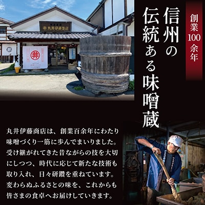 手作り信州味噌(甘口合せ味噌)　4kg(樽入り)