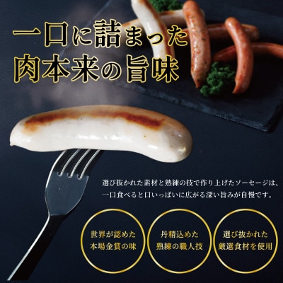 ヴァイスヴルスト　ソーセージ　330g(165g×2パック)