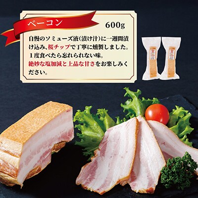 ベーコン 300g×2パック