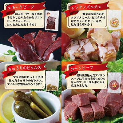 ハム・ソーセージ詰め合わせ 厳選ギフトセット