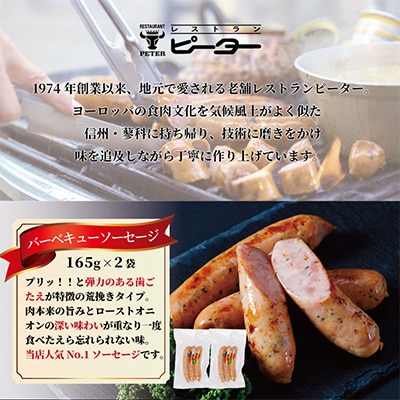 ソーセージ　3種詰め合わせ　計980g(各2パック)