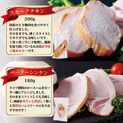 ハム詰め合わせセレクト4選