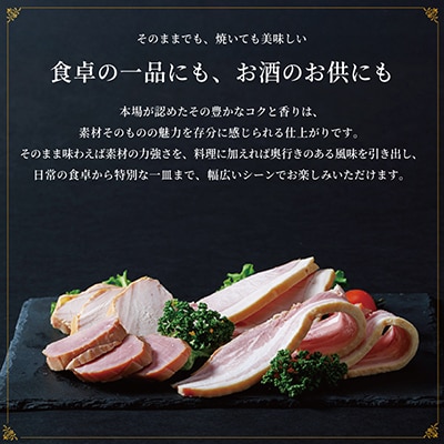 ハム詰め合わせセレクト4選