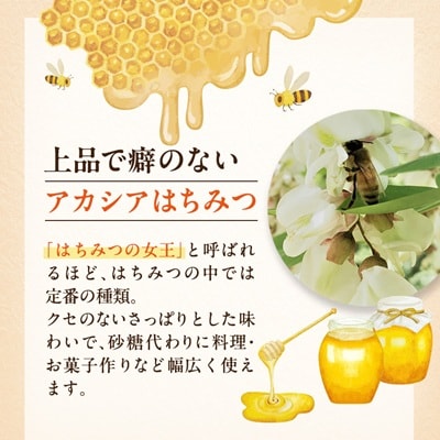 信州産アカシアはちみつ600g・百花はちみつ600gセット