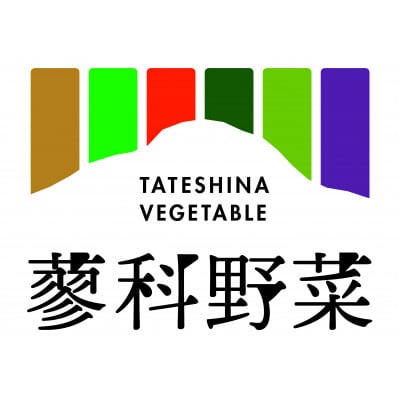 【さとふる限定】蓼科野菜のジャーマンポテトキッシュ20cm