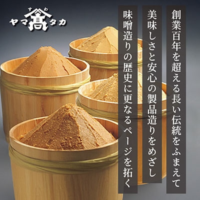 【贈答用】山高味噌株式会社　八ヶ岳醸造蔵　ふるさと[3kg]　信州