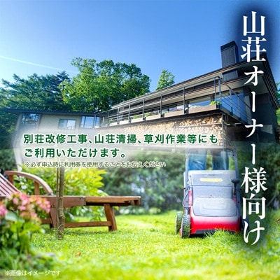 アルピコリゾート&ライフ 特定施設利用券　1,000円券×9枚