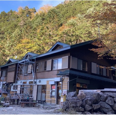 硫黄岳山荘・根石岳山荘・夏沢鉱泉(硫黄岳山荘グループ) 共通宿泊券 1名様1泊2食付
