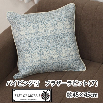 Fabric by ベストオブモリスパイピング付クッションカバー 45cm角 7(ブラザーラビット)