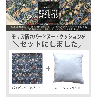 Fabric by ベストオブモリス 縁付カバー&クッション 45cm角 セット3 いちご泥棒 黒