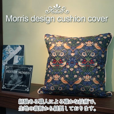 縁付カバー&クッション 45cm角 セット4 アネモネ Fabric by ベストオブモリス