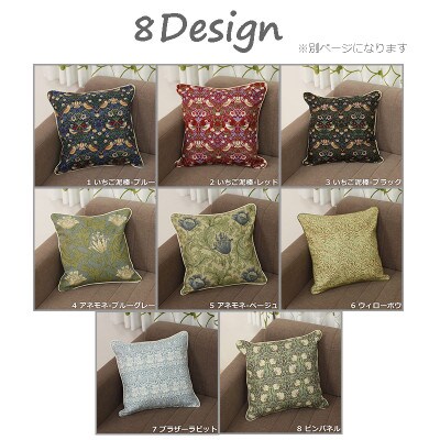 Fabric by ベストオブモリス 縁付カバー&クッション 45cm角 セット5 アネモネベージュ