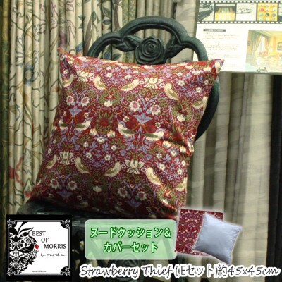 Fabric by ベストオブモリス カバー&クッション 45cm角 Eセット(いちご泥棒:レッド)