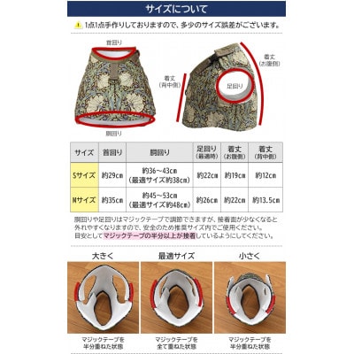 Fabric by BEST OF MORRIS 小型犬用 ハーネス ピンパネル Sサイズ