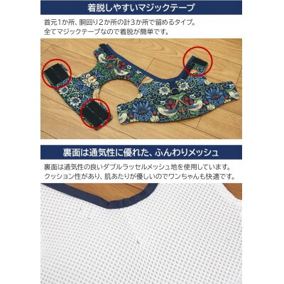 Fabric by ベストオブモリス 小型犬用 ハーネス ピンパネル Mサイズ