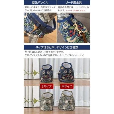 Fabric by ベストオブモリス 小型犬用 ハーネス ピンパネル Mサイズ
