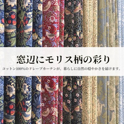 厚地カーテン ブラザーラビット 幅100×丈135cm 2枚組　Fabric by ベストオブモリス