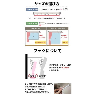 厚地カーテン アネモネ(22T) 幅100×丈135cm 2枚組　Fabricby ベストオブモリス