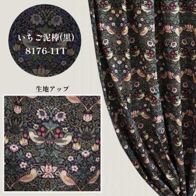 厚地カーテン いちご泥棒(黒) 幅100×丈200cm 2枚組　Fabric by ベストオブモリス