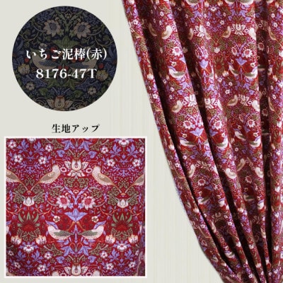 厚地カーテン いちご泥棒(赤) 幅100×丈200cm 2枚組　Fabric by ベストオブモリス