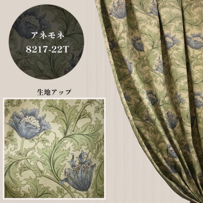 厚地カーテン アネモネ(22T) 幅100×丈200cm 2枚組　Fabricby ベストオブモリス
