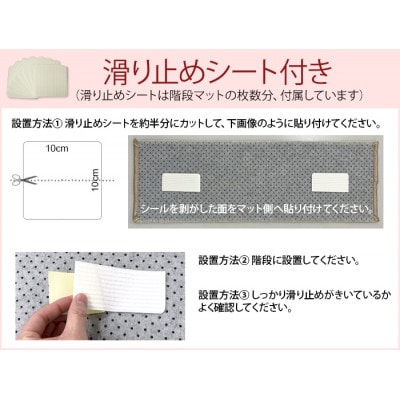 ストライプ柄階段マット 「タフトストライプ」滑り止め付 約22×66cm 11枚入り ベージュ
