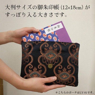 Fabric by ベストオブモリス 御朱印帳ポーチ 約24×18cm いちご泥棒-青