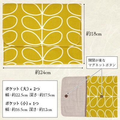 ポケット付 御朱印帳ポーチ(マルチポーチ)約24×18cm 北欧風花柄 OK-01