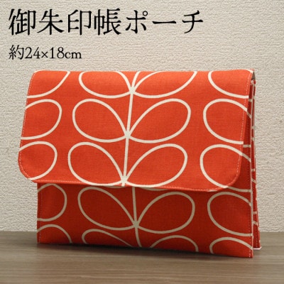 ポケット付 御朱印帳ポーチ(マルチポーチ)約24×18cm 北欧風花柄 OK-02