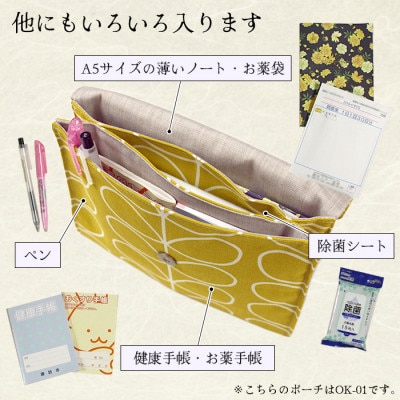 ポケット付 御朱印帳ポーチ(マルチポーチ)約24×18cm 北欧風花柄 OK-02