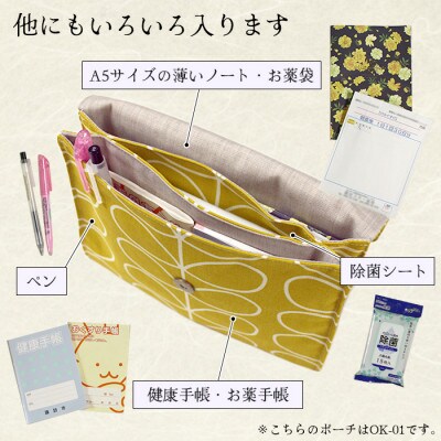 ポケット付 御朱印帳ポーチ(マルチポーチ)約24×18cm 北欧風花柄 OK-04