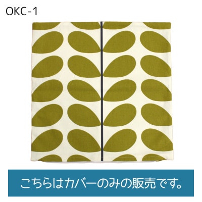 北欧風 クッションカバー ファスナー付 約45×45cm OKC-1