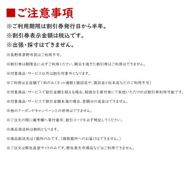 【ゆうあい通販限定】オーダーカーテン購入券(6万円分割引券)
