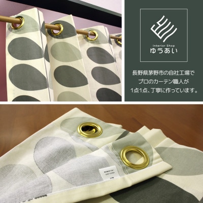 北欧風 つっぱり棒付間仕切りカーテンSET 幅130×丈220cm ボタニカル柄(OK)