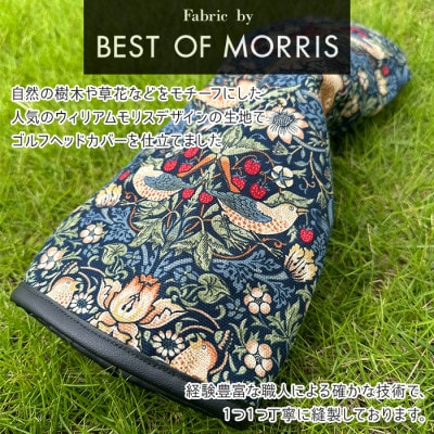 ゴルフヘッドカバー単品 ユーティリティ用 いちご泥棒(赤)Fabric by ベストオブモリス