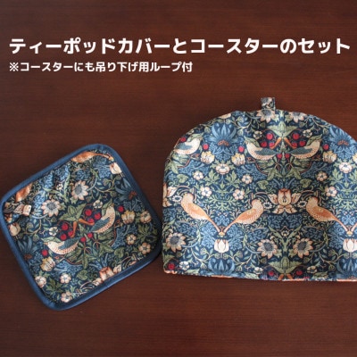 モリス柄 ティーポッドカバー&コースターセット Fabric by BEST OF MORRIS