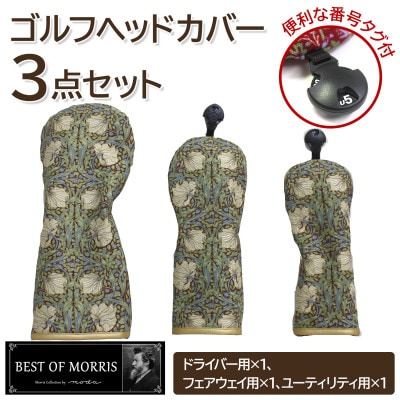 ゴルフヘッドカバー3点セット ピンパネル Fabric by ベストオブモリス