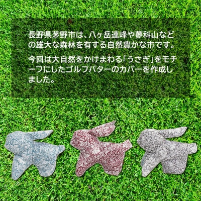 撥水防汚 ゴルフパターカバー うさぎ ブラザーラビット(青)Fabric by ベストオブモリス