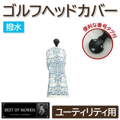 【撥水防汚】ゴルフカバー ユーティリティ用 ブラザーラビット青 Fabric by ベストオブモリス