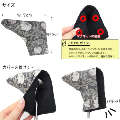 【撥水防汚】ゴルフヘッドカバー パター用 ピンパネル Fabric by ベストオブモリス