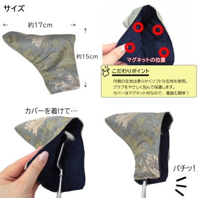 【撥水防汚】ゴルフヘッドカバー パター用 アネモネ(18)Fabric by ベストオブモリス