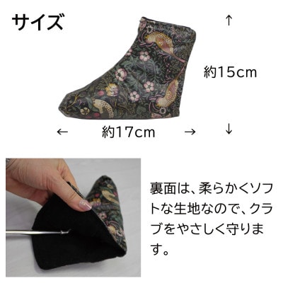 【撥水防汚】ゴルフヘッドカバー パター用 いちご泥棒 黒 Fabric by ベストオブモリス