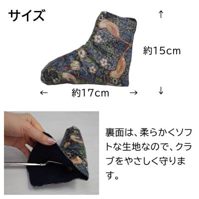【撥水防汚】ゴルフヘッドカバー パター用 いちご泥棒 青 Fabric by ベストオブモリス