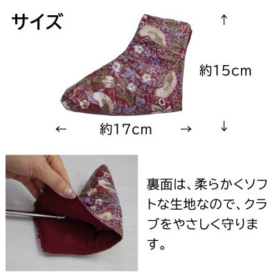 【撥水防汚】ゴルフヘッドカバー パター用 いちご泥棒 赤 Fabric by ベストオブモリス