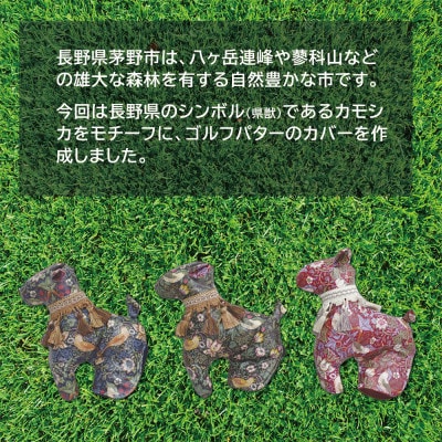 【撥水・防汚】ゴルフパターカバー カモシカ型 いちご泥棒(黒)Fabric by ベストオブモリス