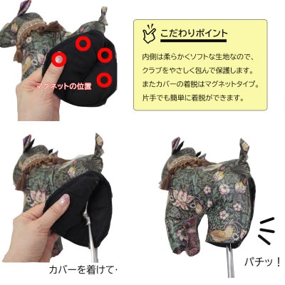 【撥水・防汚】ゴルフパターカバー カモシカ型 いちご泥棒(黒)Fabric by ベストオブモリス